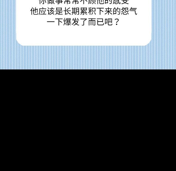 43P - 让人火大的她/我的女王