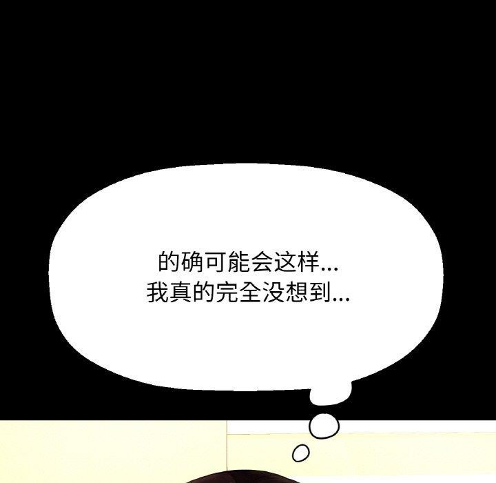 49P - 让人火大的她/我的女王