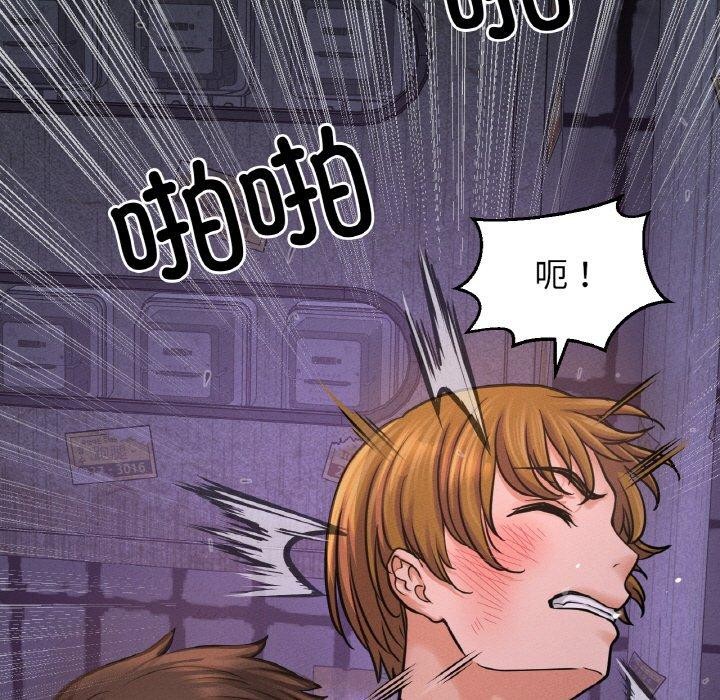 61P - 让人火大的她/我的女王