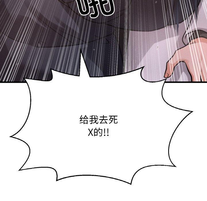 63P - 让人火大的她/我的女王