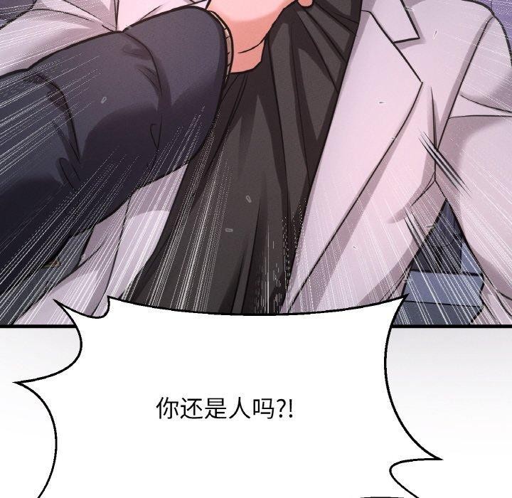65P - 让人火大的她/我的女王