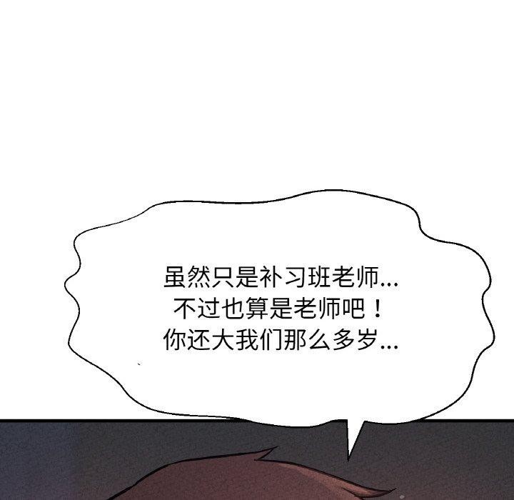67P - 让人火大的她/我的女王