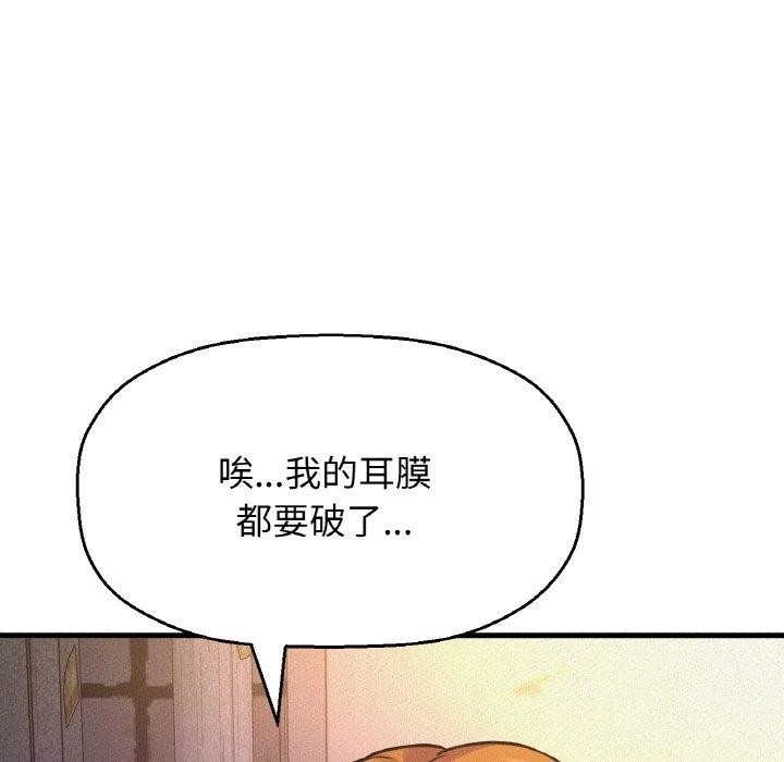 73P - 让人火大的她/我的女王