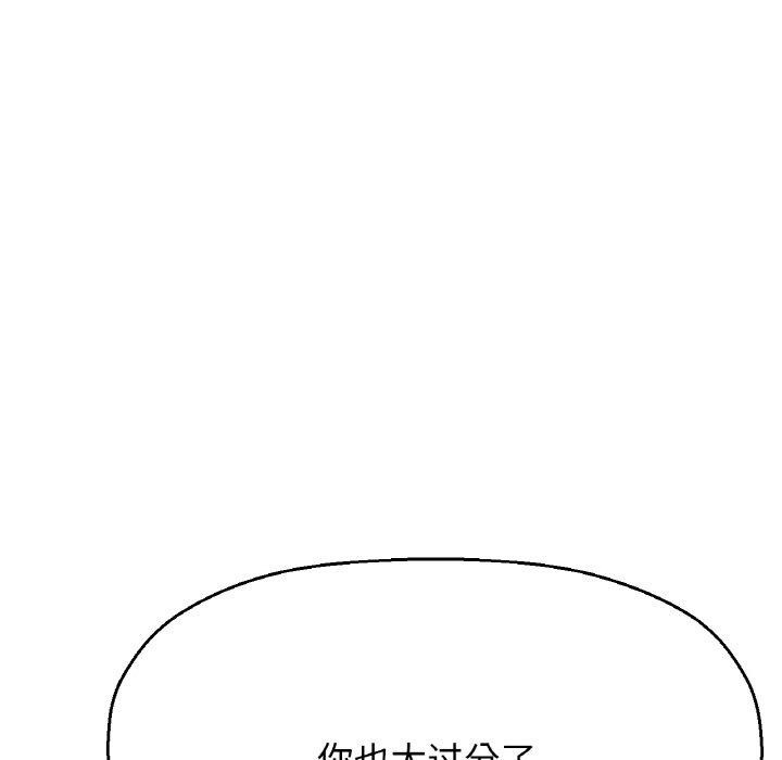 76P - 让人火大的她/我的女王