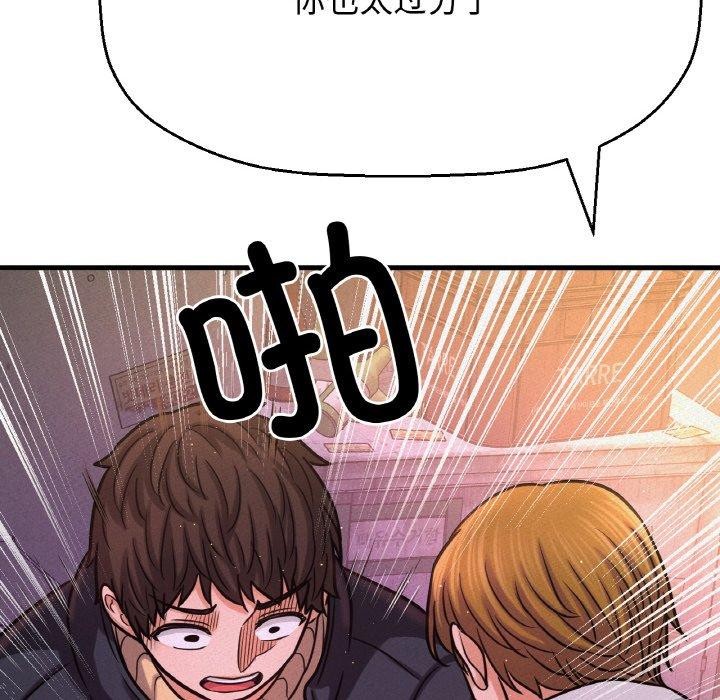 77P - 让人火大的她/我的女王