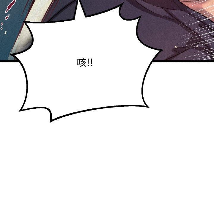 84P - 让人火大的她/我的女王