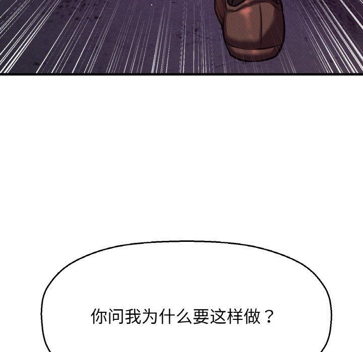87P - 让人火大的她/我的女王