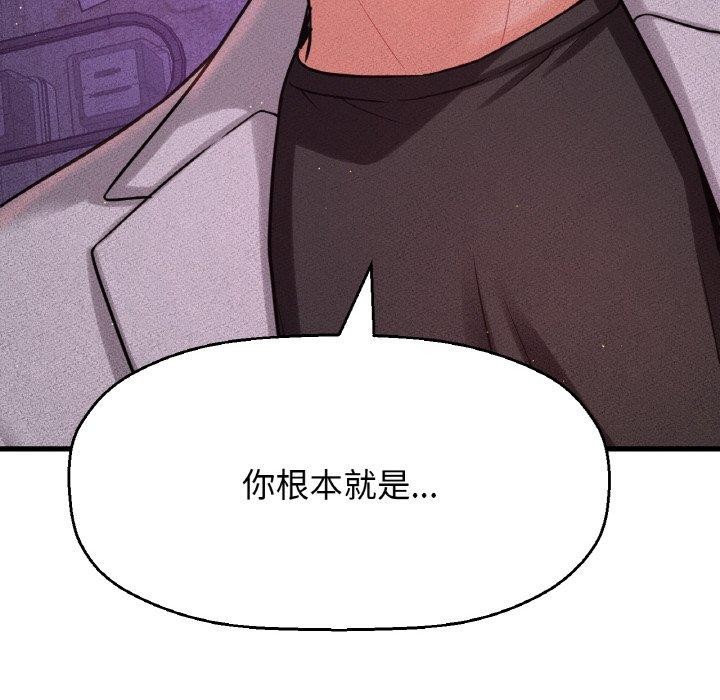 89P - 让人火大的她/我的女王