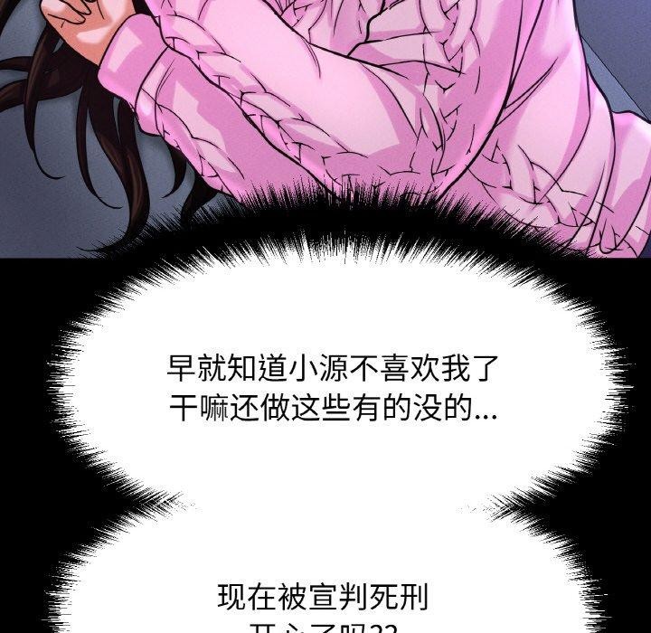 8P - 让人火大的她/我的女王