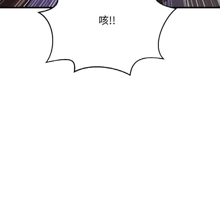 92P - 让人火大的她/我的女王