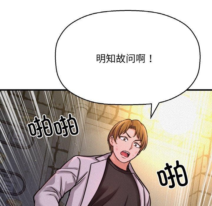 93P - 让人火大的她/我的女王