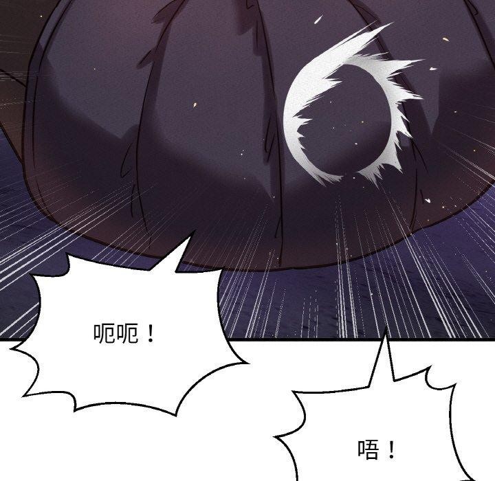 95P - 让人火大的她/我的女王