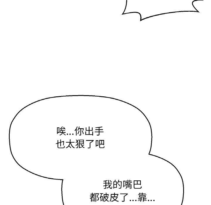 96P - 让人火大的她/我的女王