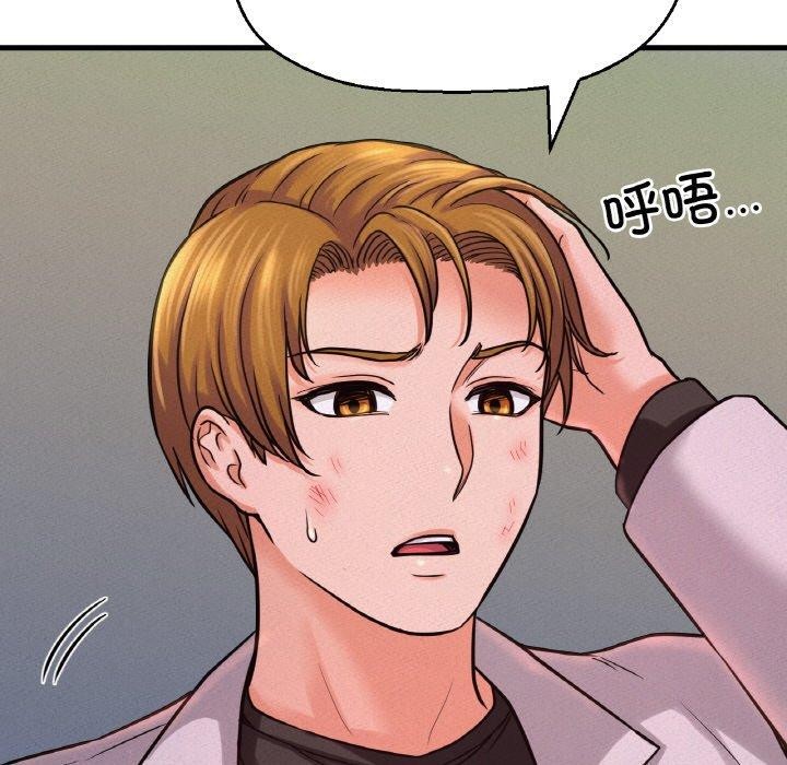 97P - 让人火大的她/我的女王