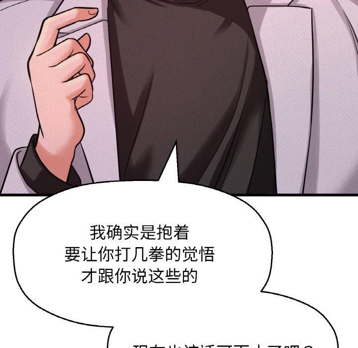 98P - 让人火大的她/我的女王