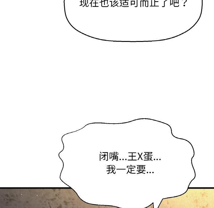 99P - 让人火大的她/我的女王