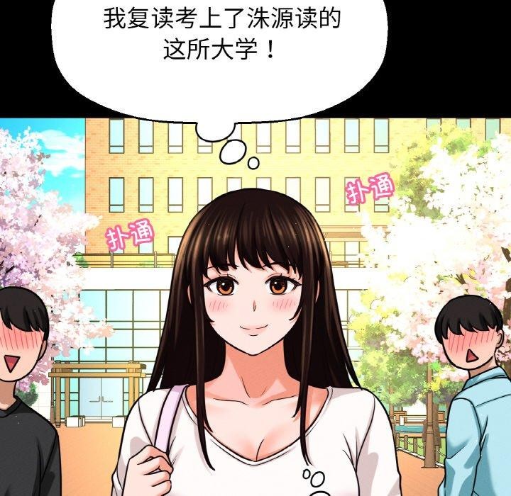 112P - 让人火大的她/我的女王