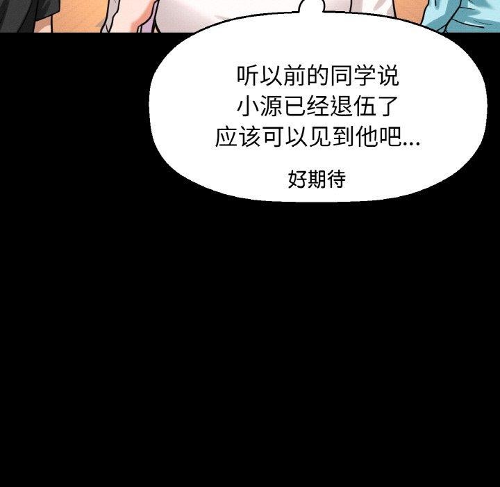 113P - 让人火大的她/我的女王