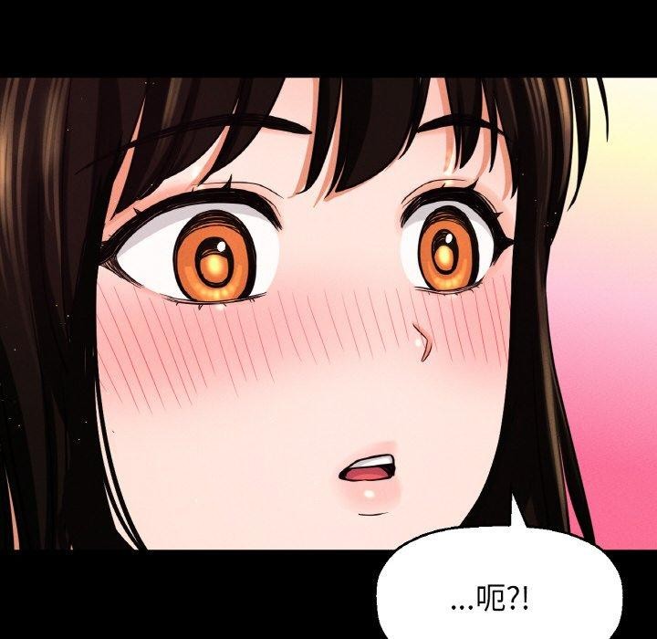 114P - 让人火大的她/我的女王