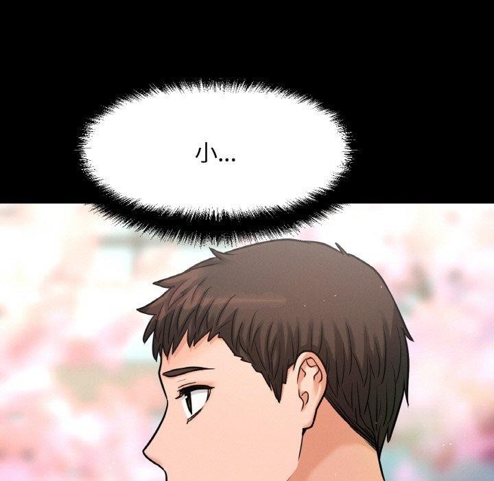 117P - 让人火大的她/我的女王
