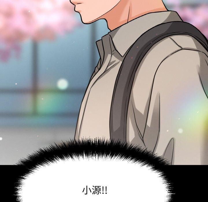 118P - 让人火大的她/我的女王