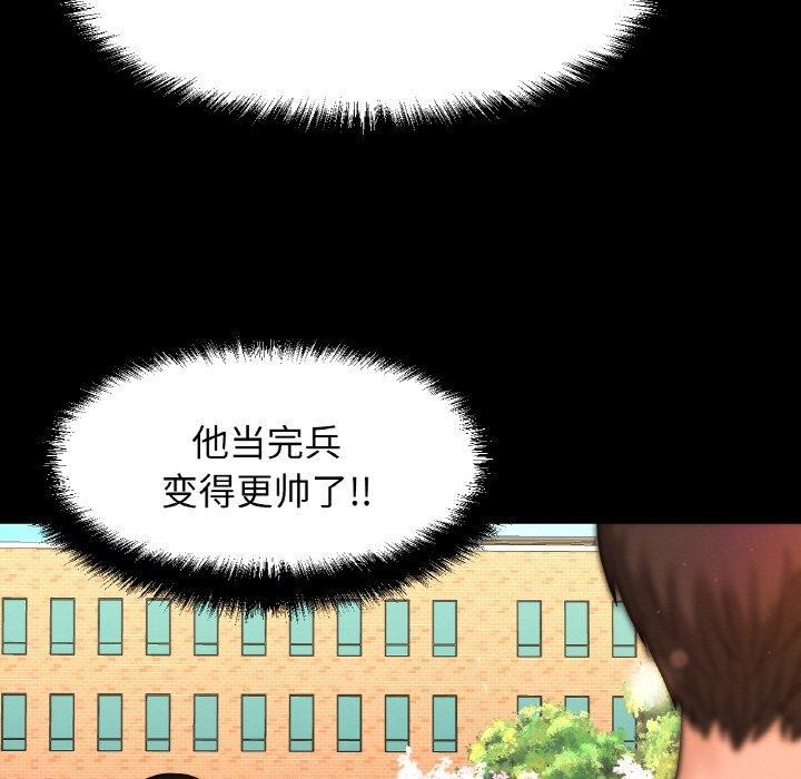 119P - 让人火大的她/我的女王