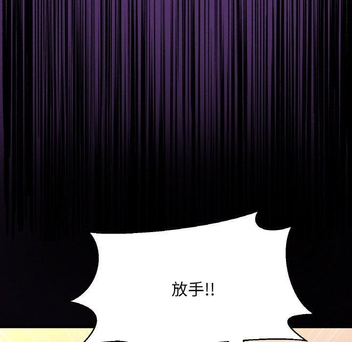 12P - 让人火大的她/我的女王