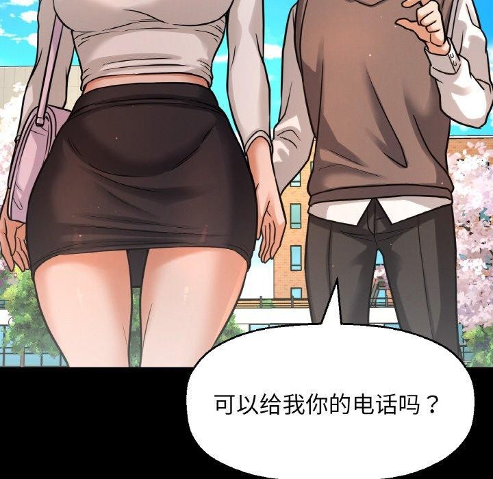 130P - 让人火大的她/我的女王