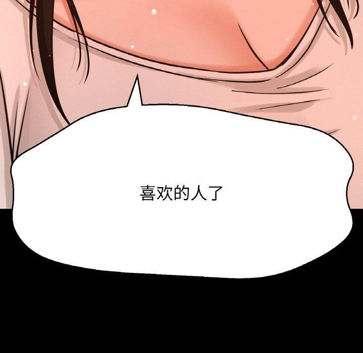 136P - 让人火大的她/我的女王