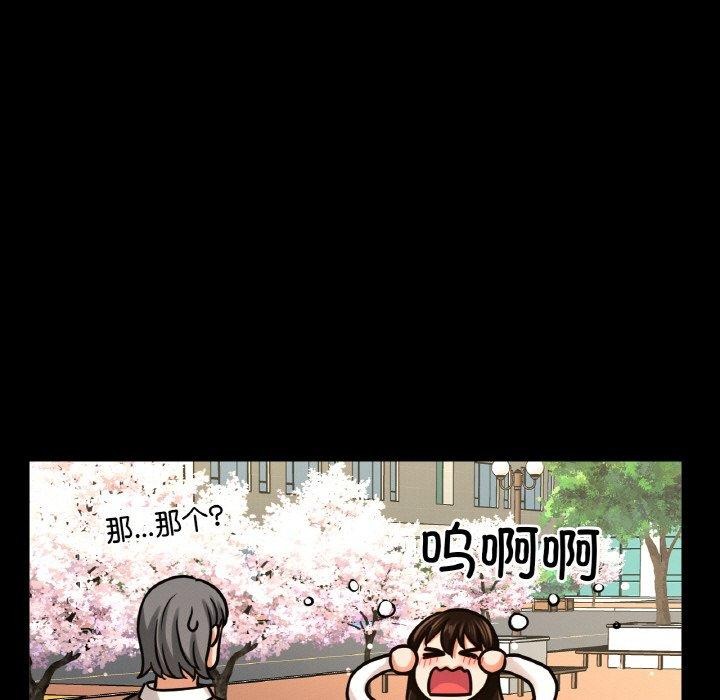 137P - 让人火大的她/我的女王