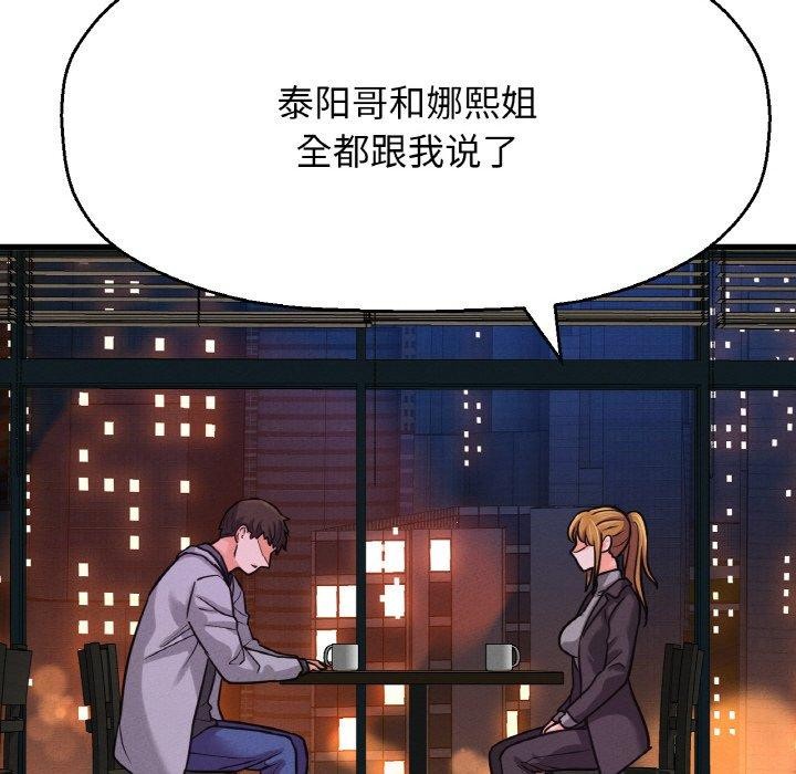 145P - 让人火大的她/我的女王