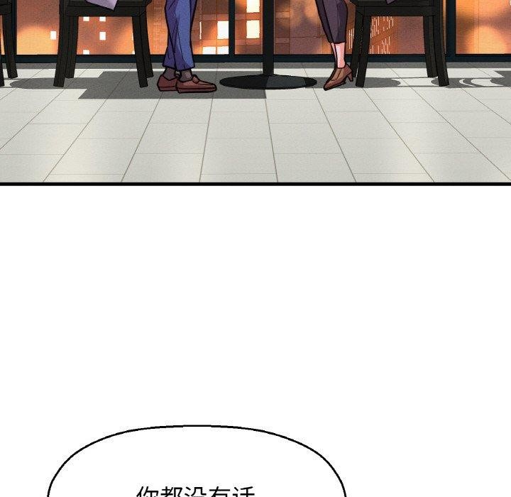 146P - 让人火大的她/我的女王