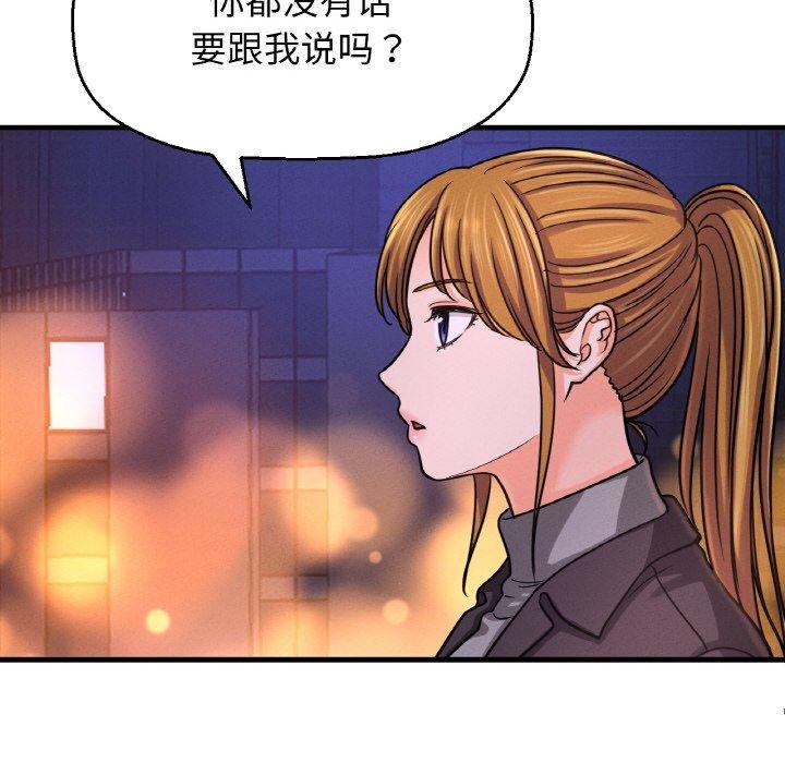 147P - 让人火大的她/我的女王