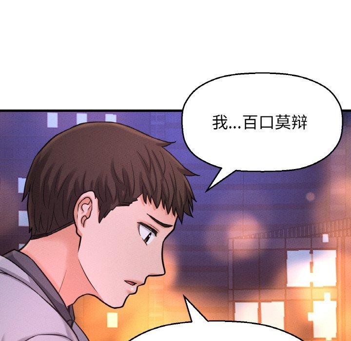 148P - 让人火大的她/我的女王