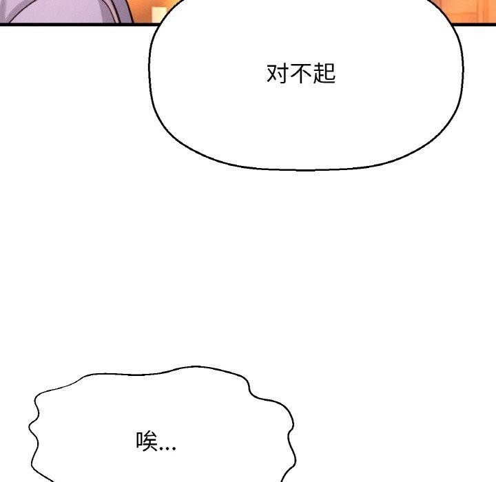 149P - 让人火大的她/我的女王