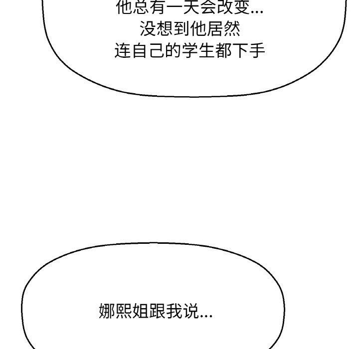 152P - 让人火大的她/我的女王