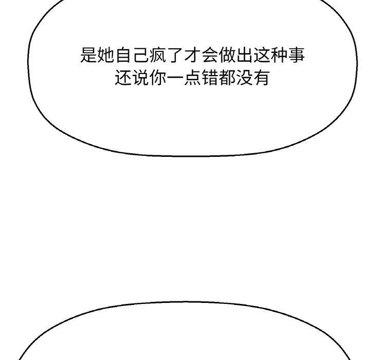 154P - 让人火大的她/我的女王