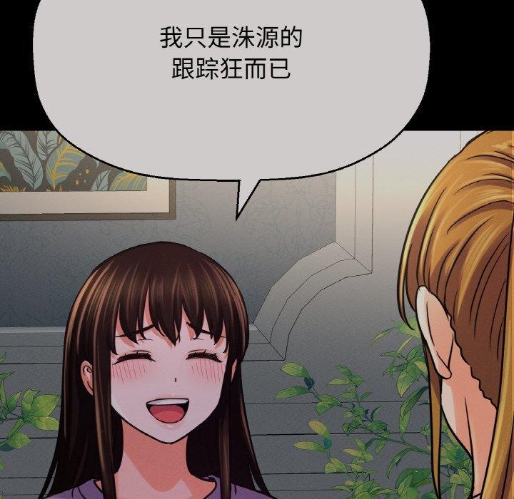 158P - 让人火大的她/我的女王