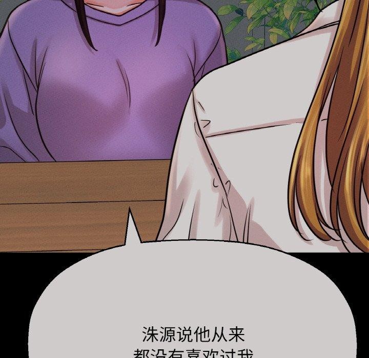 159P - 让人火大的她/我的女王