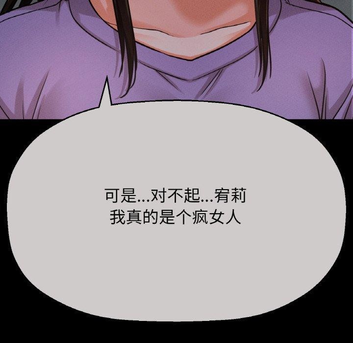162P - 让人火大的她/我的女王