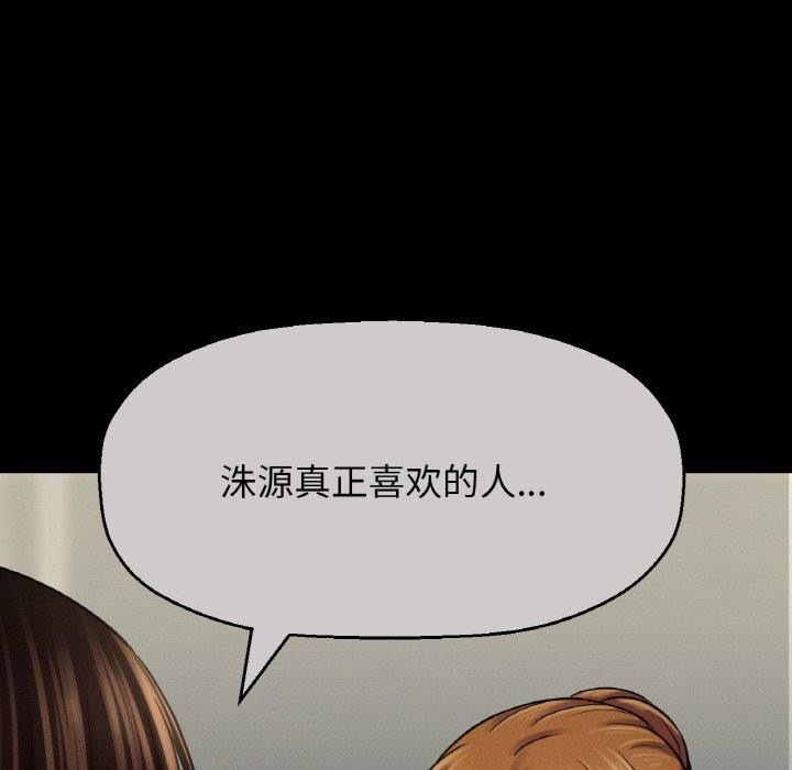 163P - 让人火大的她/我的女王