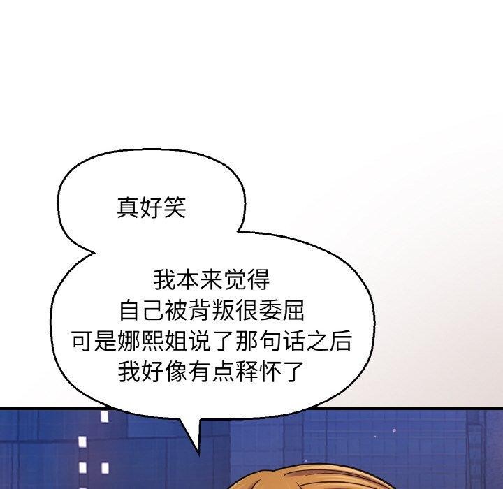 166P - 让人火大的她/我的女王