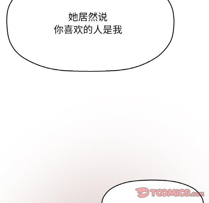 168P - 让人火大的她/我的女王