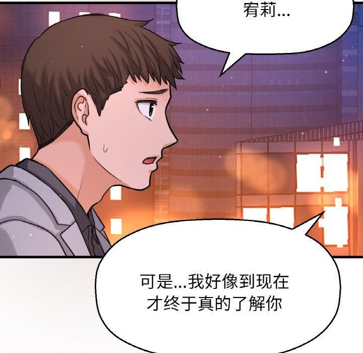 169P - 让人火大的她/我的女王