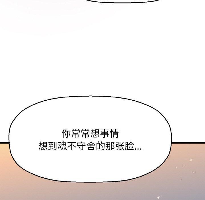 170P - 让人火大的她/我的女王