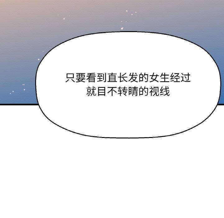 171P - 让人火大的她/我的女王