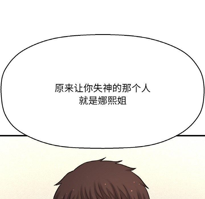 172P - 让人火大的她/我的女王