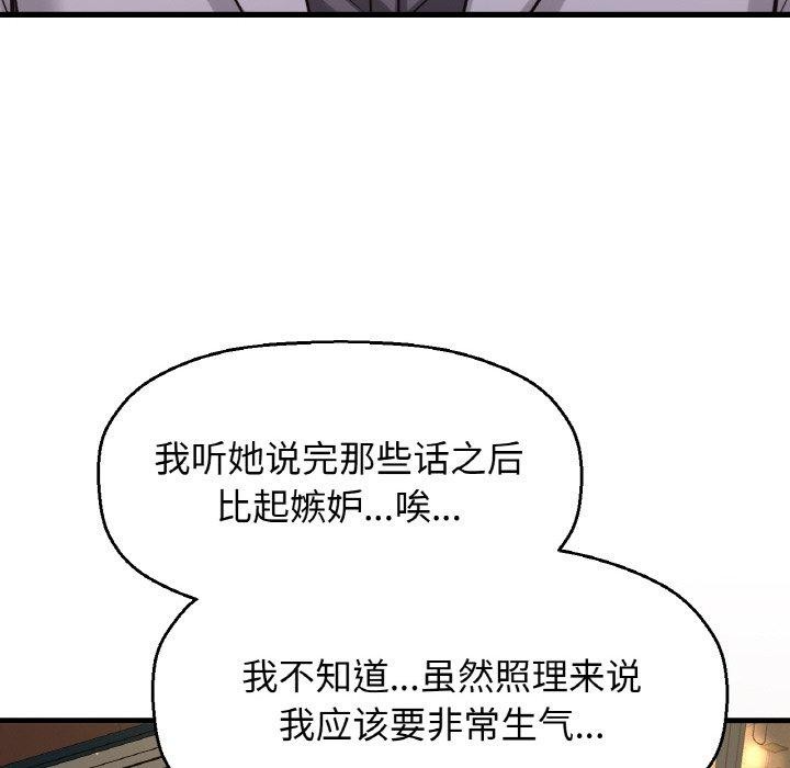 174P - 让人火大的她/我的女王