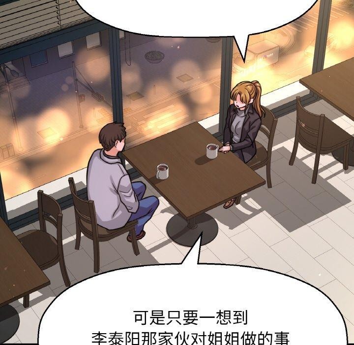 175P - 让人火大的她/我的女王