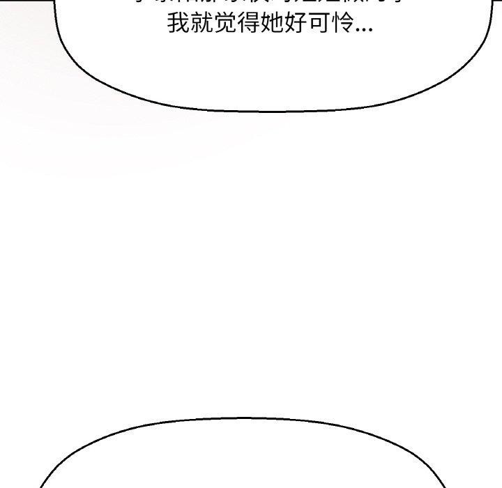 176P - 让人火大的她/我的女王